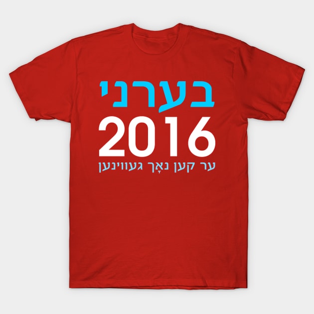 Berni ken nokh gevinen in 2016 T-Shirt by dikleyt